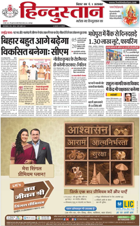 Cover of HH Bahgalpur