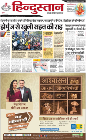 Cover of HH Dehradoon