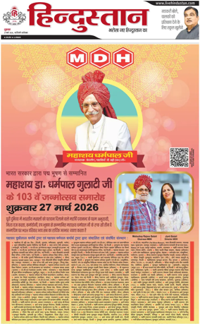 Cover of HH Faridabad