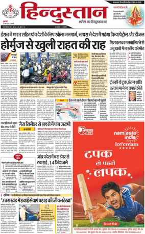 Cover of HH Haldwani