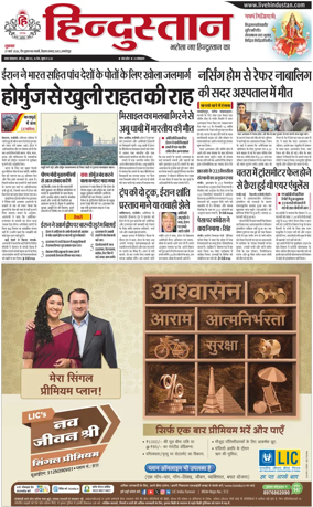 Cover of HH Jamshedpur