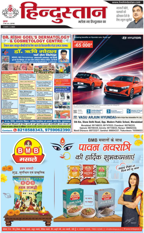 Cover of HH Moradabad