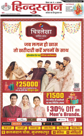 Cover of HH Muzzaffarpur