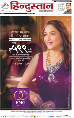 Cover of Hindustan Lucknow ST (Hindi)