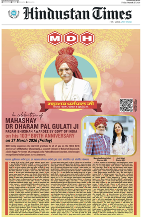 Cover of Hindustan Times (Chandigarh)