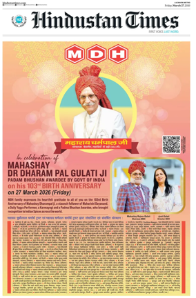 Cover of Hindustan Times (Lucknow)