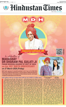 Cover of Hindustan Times (Patiala)