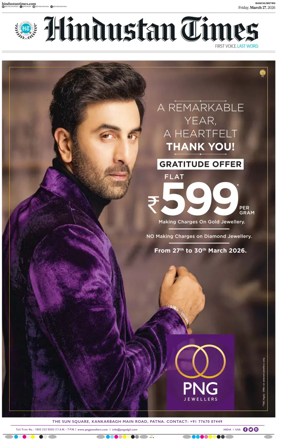 Cover of Hindustan Times (Ranchi)