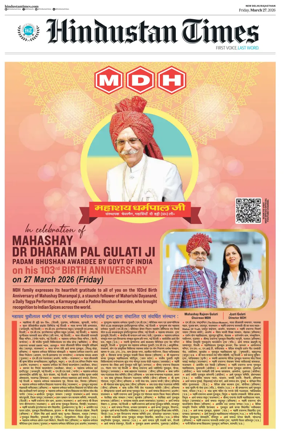 Cover of Hindustan Times ST (Jaipur)