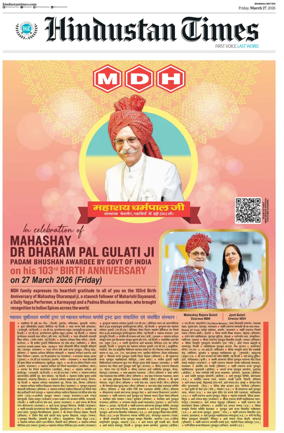 Cover of Hindustan Times ST (Mumbai)