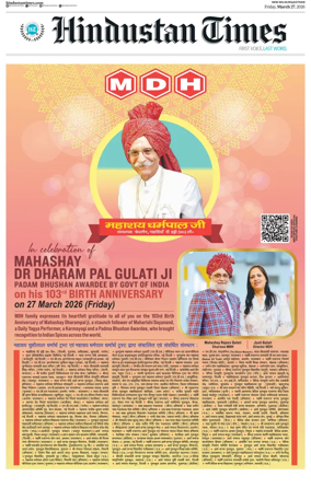 Cover of HT Rajasthan