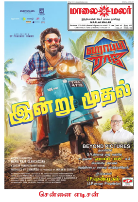 Cover of Maalaimalar