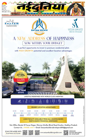 Cover of Nai Dunia - Gwalior