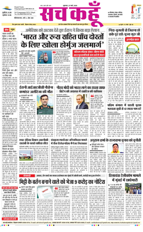 Cover of Sach Kahoon Rajasthan