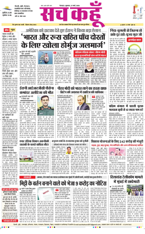 Cover of Sach Kahoon Uttarakhand
