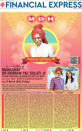 Cover of The Financial Express