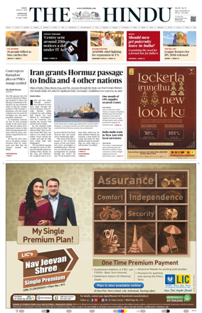 Cover of The Hindu (Coimbatore)