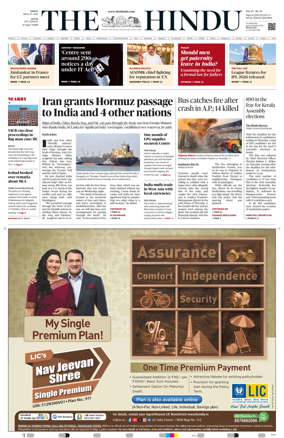 Cover of The Hindu (Kochi)