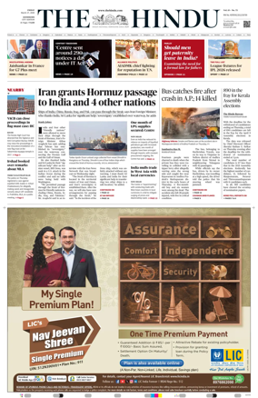 Cover of The Hindu (Kozhikode)