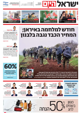 Cover of Israel Hayom