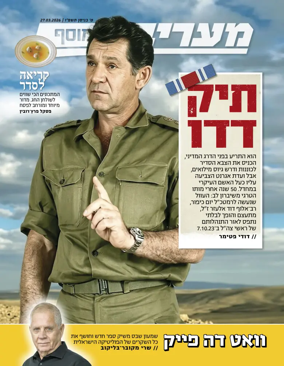 Cover of Maariv Magazine