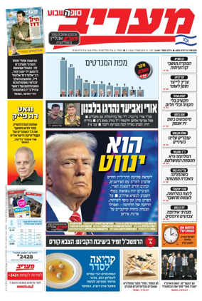 Cover of Maariv