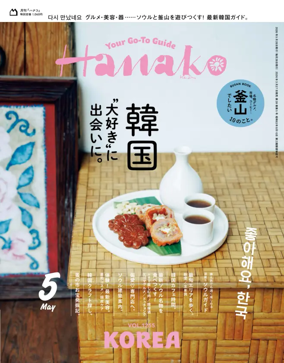 Cover of Hanako