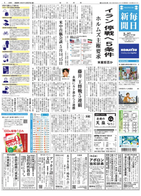 Cover of Mainichi Shimbun