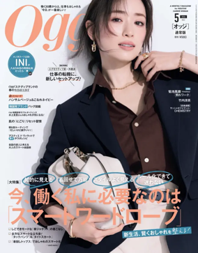 Cover of Oggi (Japan)