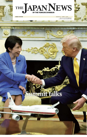 Cover of The Japan News by The Yomiuri Shimbun