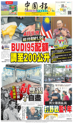 Cover of China Press