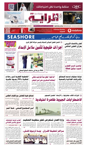 Cover of Al Raya Sport