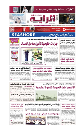 Cover of Al Raya