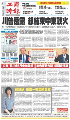 Cover of Commercial Times