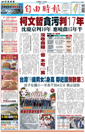 Cover of Liberty Times