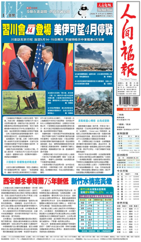 Cover of The Merit Times