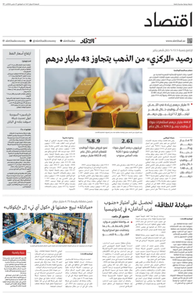 Cover of Economy