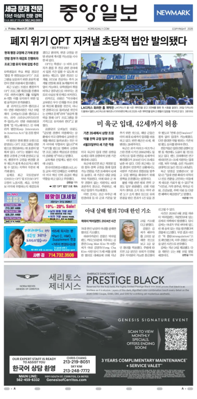 Cover of The Korea Daily