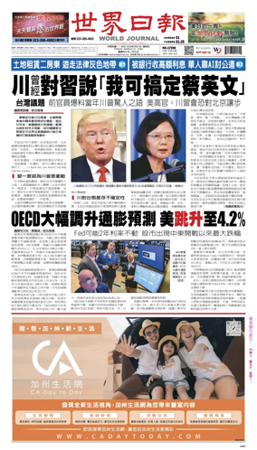 Cover of World Journal (Los Angeles)