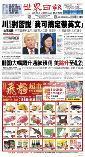 Cover of World Journal (New York)