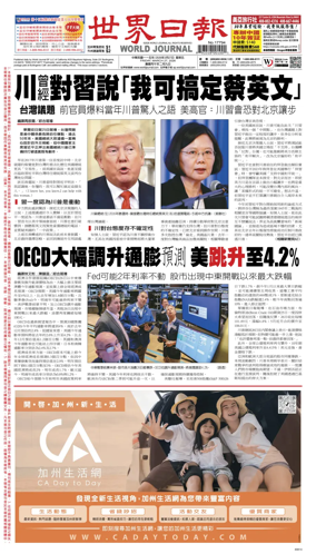 Cover of World Journal (San Francisco)