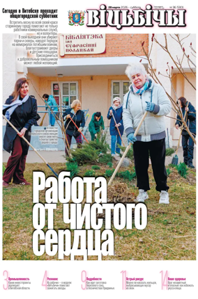 Cover of Vitbichi