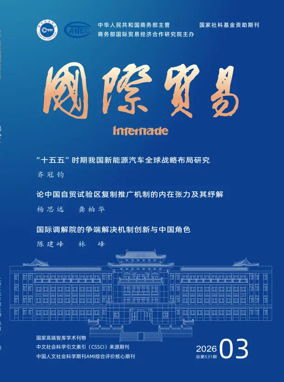 Cover of Intertrade