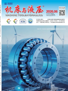 Cover of Machine Tool and Hydraulics