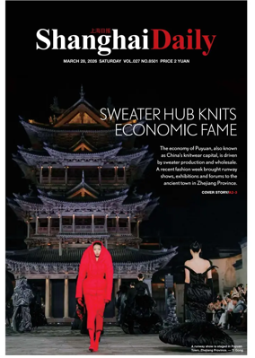 Cover of Shanghai Daily