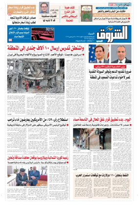 Cover of Shorouk