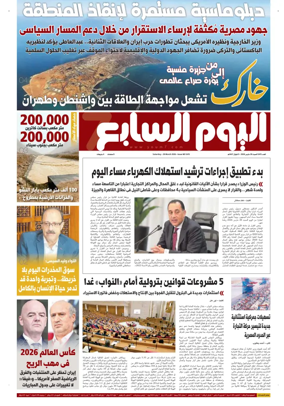 Cover of Youm7
