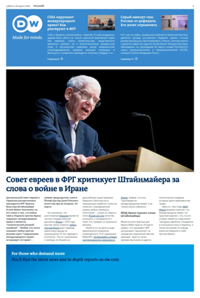 Cover of Deutsche Welle (Russian Edition)