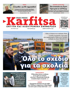 Cover of Karfitsa