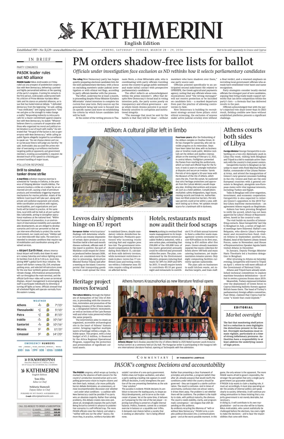 Cover of Kathimerini English